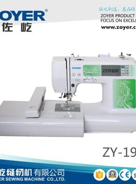 sewingmachine家用绣花机ZY-1950单绣花小型电脑刺绣机DIY