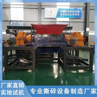废纺织物皮革边角料撕碎机PE管材纸厂绞绳破碎设备铁铝销粉碎线