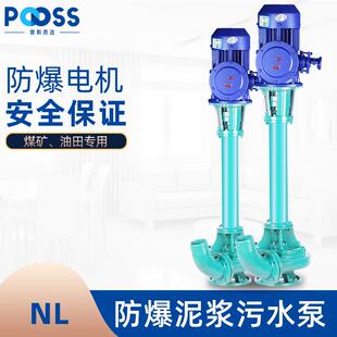 普斯防爆泥浆泵抽粪泵切割铰刀泵三相380v化粪池污水淤泥杆泵铜芯