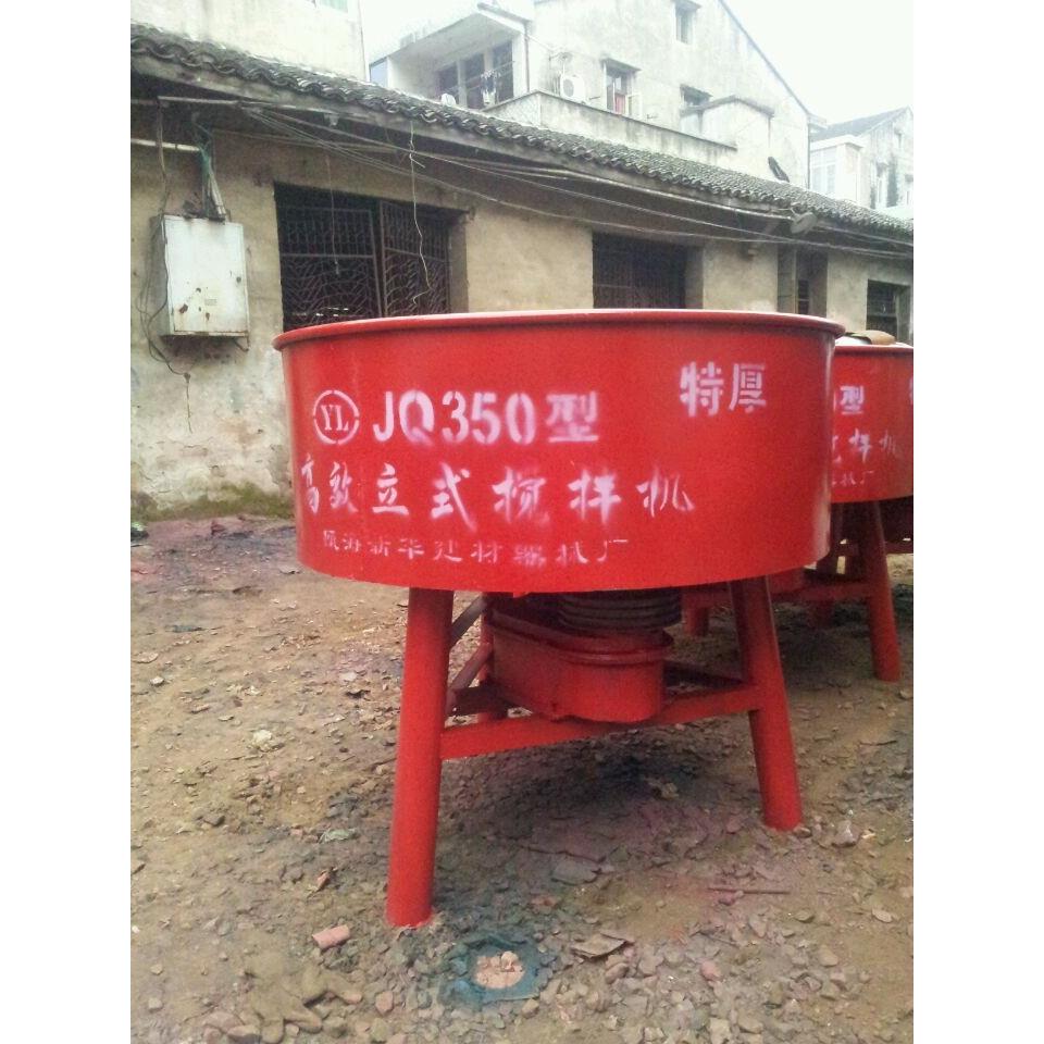 小型搅拌机混泥土搅拌机圆盘搅拌机小型立式搅拌机