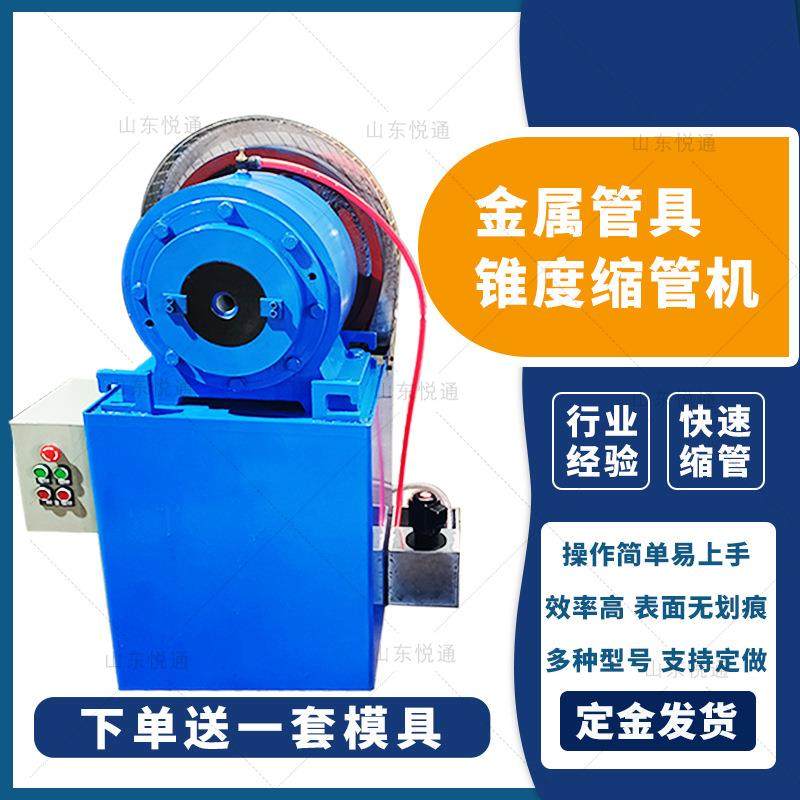 小型脚手架钢管缩管机不锈钢全自动液压数控精密无毛刺维度缩管机,五金/工具,其他机械五金,淘宝优惠券,粉丝福利购,淘宝优惠卷