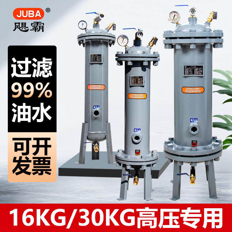 空压机油水分离器16kg/30公斤高压气泵过滤器激光切割吹瓶除油器