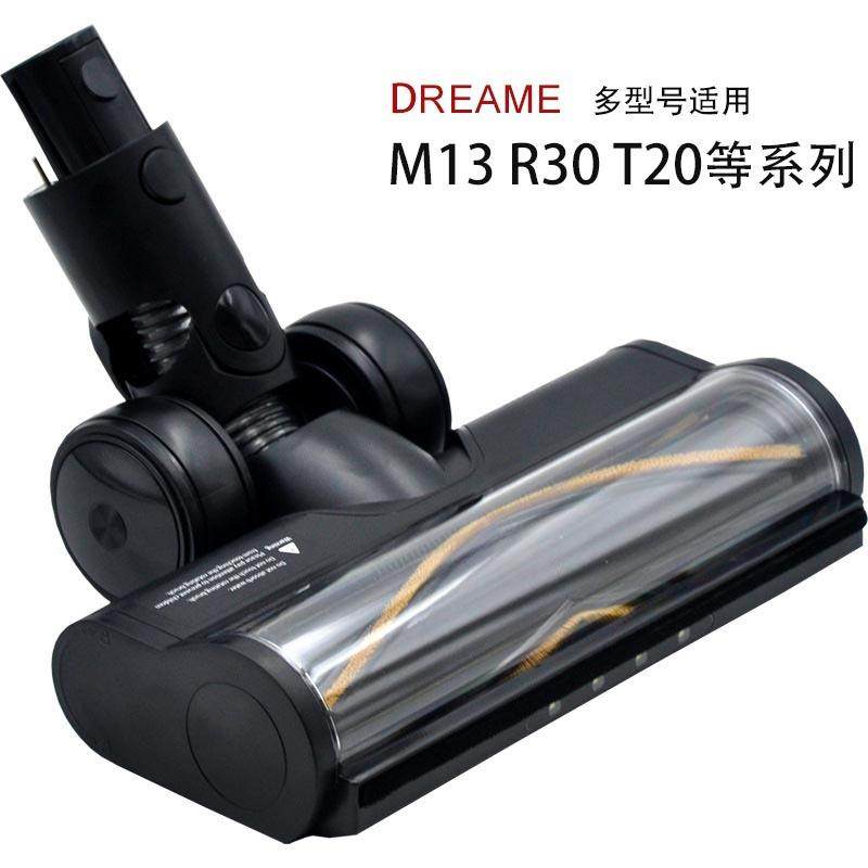 DreameT20 T30 T20pro T30PRO吸尘器配件地刷拖头吸头地毯刷,生活电器,其他生活家电配件,淘宝优惠券,粉丝福利购,淘宝优惠卷