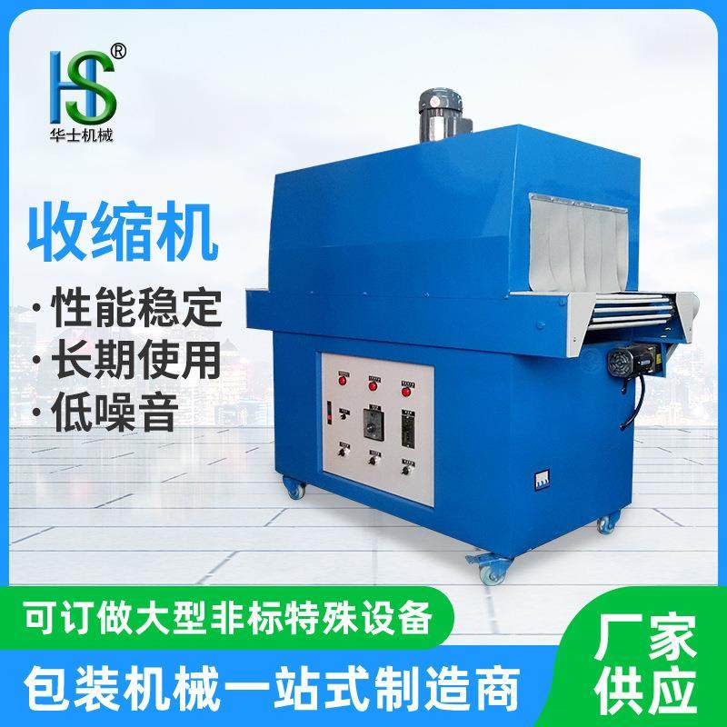 全自动热缩膜封切机4825型自动收缩炉包装封口机PE热收缩炉包装机,办公设备/耗材/相关服务,收缩机,淘宝优惠券,粉丝福利购,淘宝优惠卷