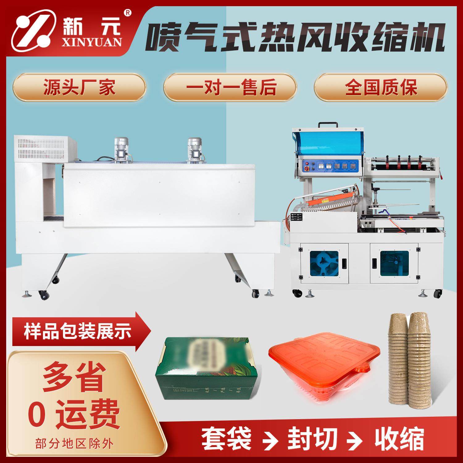 饮料矿泉水全自动封切热收缩机PE收缩膜喷气式热收缩包装机,办公设备/耗材/相关服务,收缩机,淘宝优惠券,粉丝福利购,淘宝优惠卷