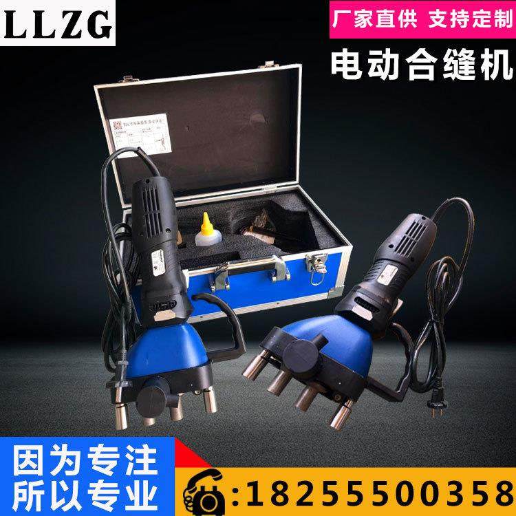 风管自动合缝机 电动合缝机气动合缝机手提式电动合缝机,汽车零部件/养护/美容/维保,工程机械轮胎,淘宝优惠券,粉丝福利购,淘宝优惠卷