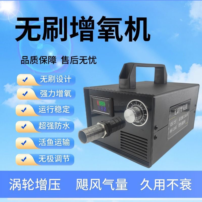 无刷涡轮增氧机12ⅴ车载增氧泵鱼虾运输增氧泵推流曝水泵射流器图片