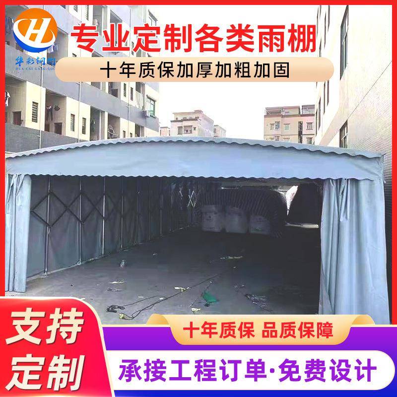大型家用停车棚折叠物流仓库棚子大型推拉活动蓬户外伸缩遮阳雨篷