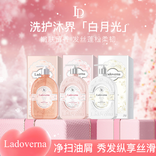 ladoverna洗发水沐浴露护发乳三件套丰盈蓬松柔顺洗发露套装