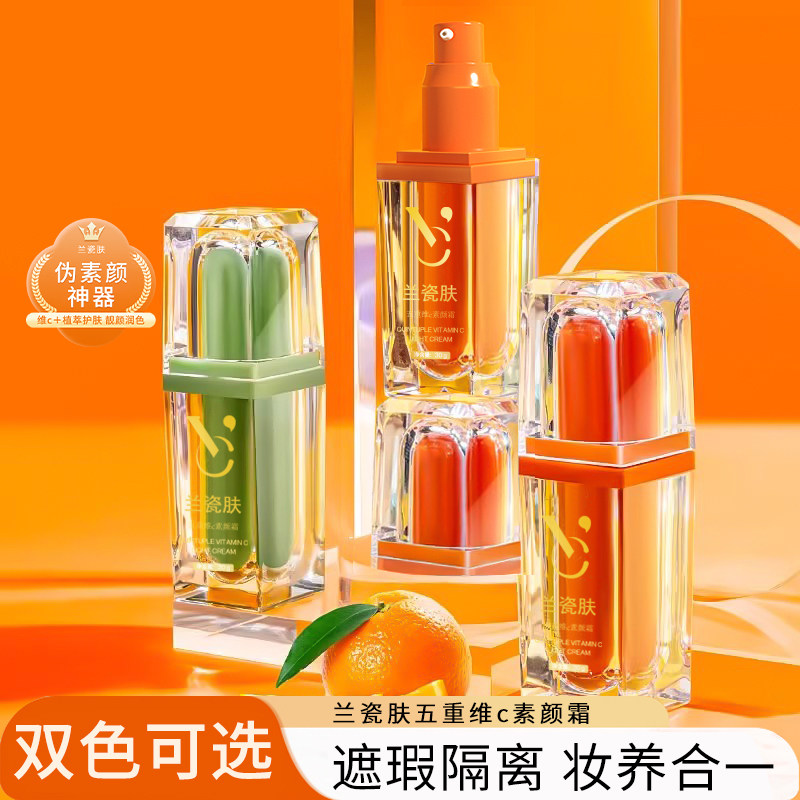 五重维c身体素颜霜脸部自然提亮肤色裸妆养肤懒人霜官方店E,洗护清洁剂/卫生巾/纸/香薰,身体乳液,淘宝优惠券,粉丝福利购,淘宝优惠卷