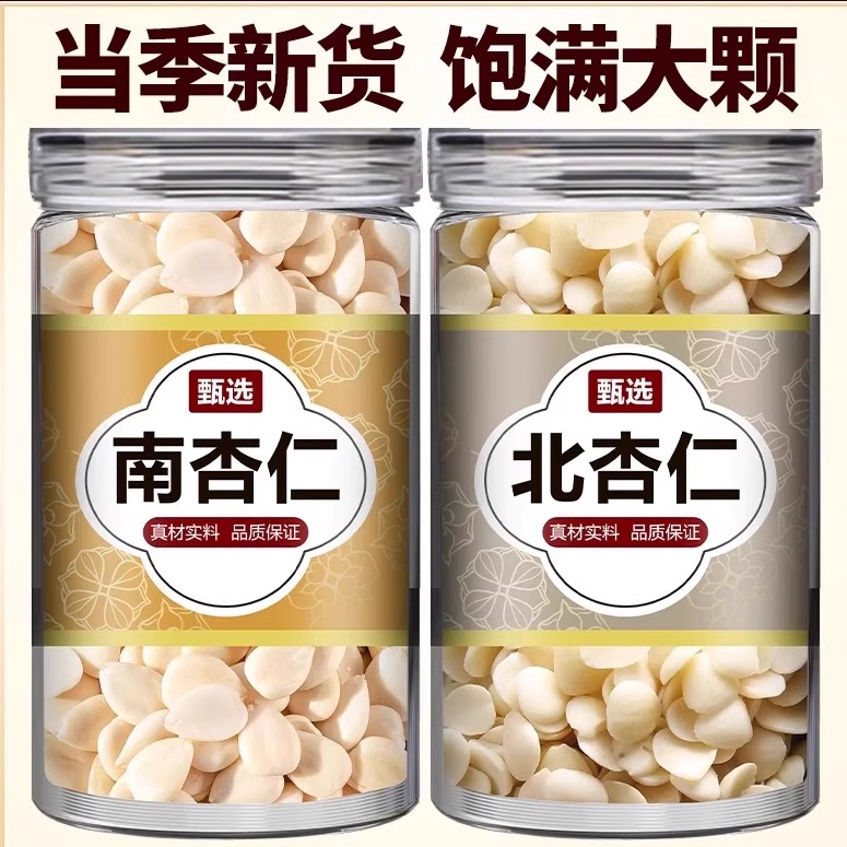 承德去皮南北杏仁片官方旗舰店去皮散装新鲜原味无添加味道浓香