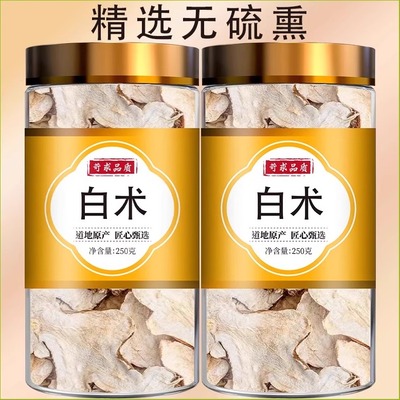 白术中药材500g克正品旗舰店白术片生白术白木茶汤大片