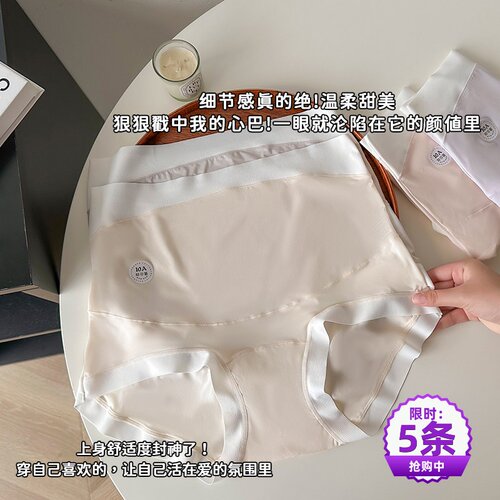 高弹力高腰托腹内裤舒适透气不夹