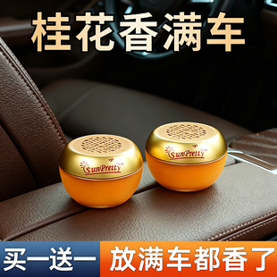 车载香薰汽车香水2025新款满车桂花香车内持久留香除异味圆形香膏