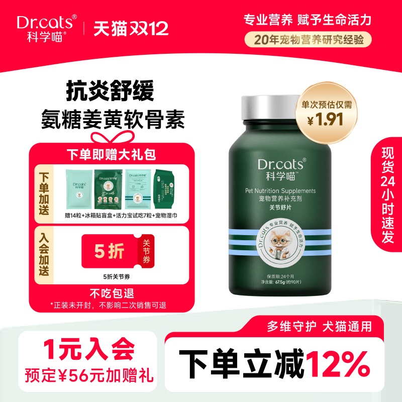 润滑关节 缓解疼痛 修护软骨