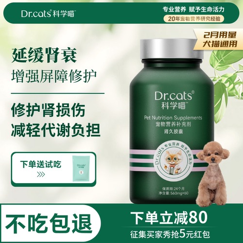 助于肾小球渗透 辅助排毒