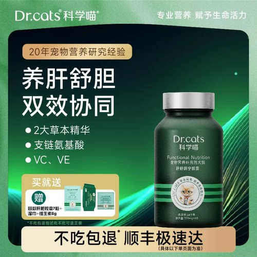 养肝舒胆 改善胆汁淤积 辅助肝脏排毒