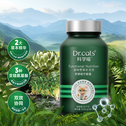Dr.cats科学喵肝舒胆宁胶囊7粒