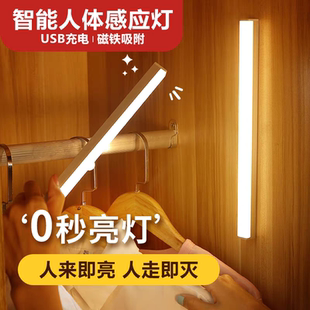 2025新款 柜衣柜櫥柜燈 廚房鞋 長條人體感應燈條人體磁吸條燈充電式