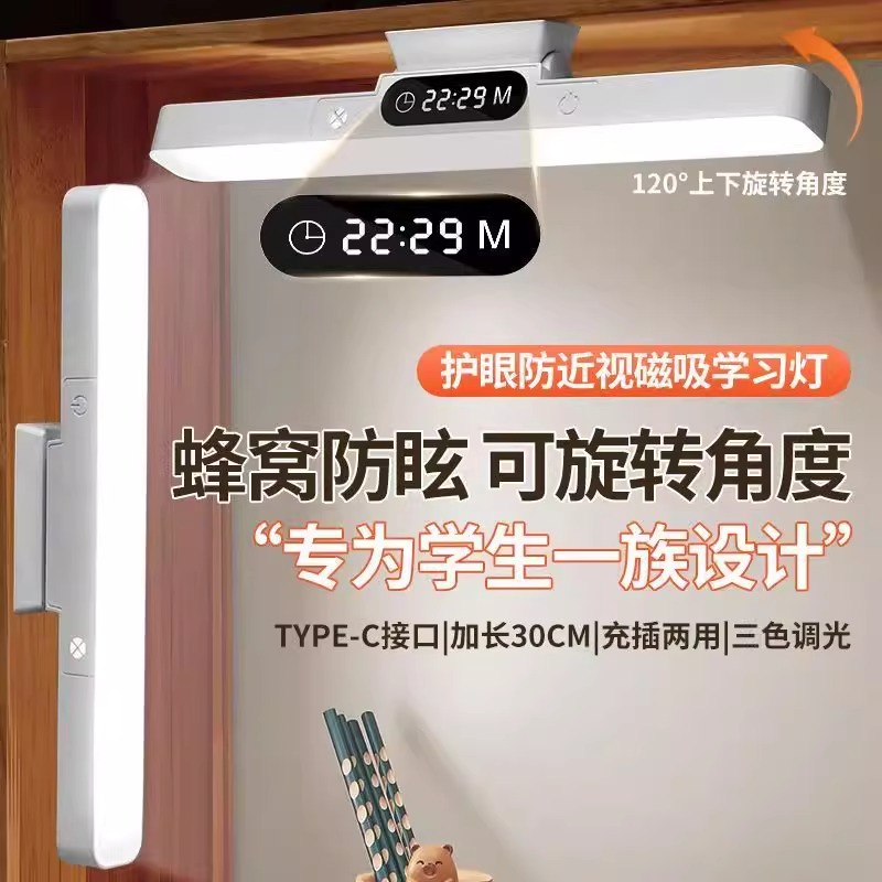 2025新款台灯学生学习专用宿舍灯学生寝室酷毙灯书桌led护眼台灯