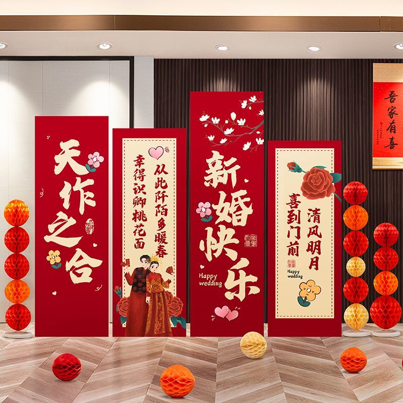 新中式订婚宴布置装饰全