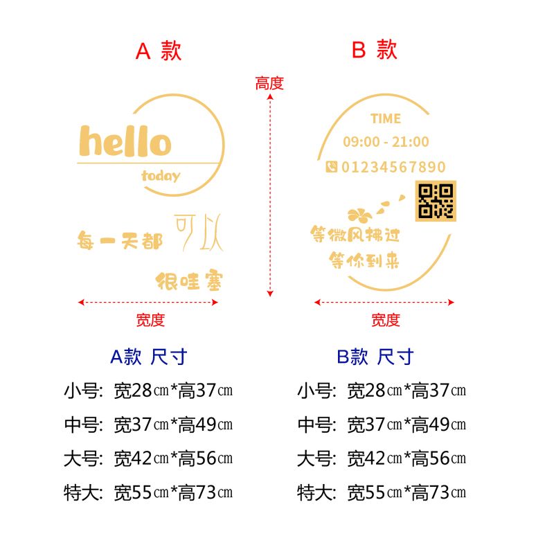 营业时间电话二维码玻璃门贴纸橱窗贴字画防撞提示可定制欢迎装饰