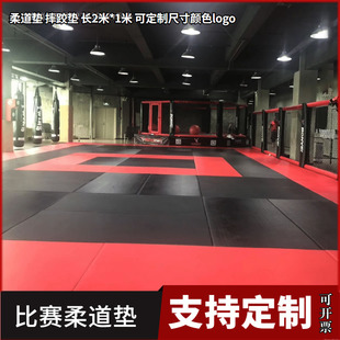 柔道垫子比赛训练专用榻榻米搏击武术散打跆拳道格斗摔跤柔术地垫