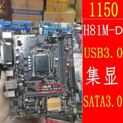 H81M-D台式电脑主板LGA1150针MATX H81主板