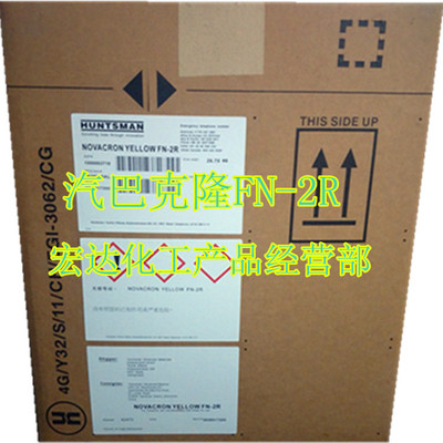 供应汽巴克隆蓝FN-R诺威克隆蓝FN-R亨斯迈系活性纺织染料