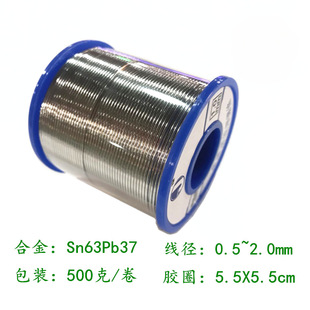 焊锡丝2.0mm500免洗活性焊锡丝0.5mmJRHL焊锡线Sn63Pb37高亮度863