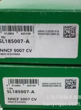 INA轴承  INA SL185007A NNCF5007CV INA双列满装圆柱滚子轴承