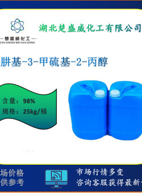 供应 1-肼基-3-甲硫基-2-丙醇  CAS：14359-97-8