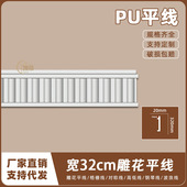 法式 PU吊顶阴角线仿石膏线条欧式 天花墙角线32cm雕花平线AC329B