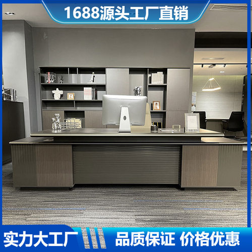 现代轻奢老板桌办公桌总裁桌高档办公家具经理大班台