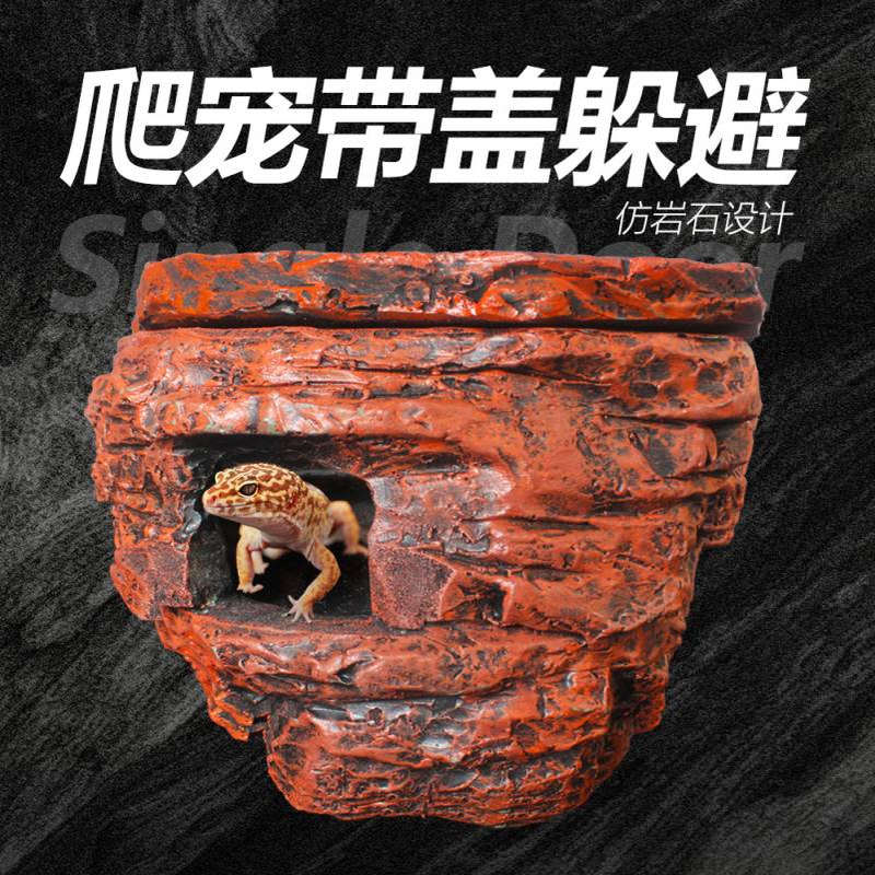 爬宠陆龟半水龟蜥蜴黄缘爬虫NS-144爬宠带盖躲避屋