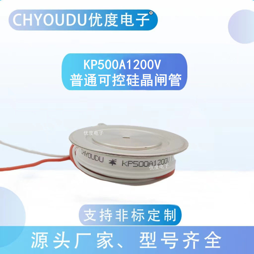 普通可控硅晶闸管 KP500A1200V KP500A-12 KP500-12 KP500A/1200V