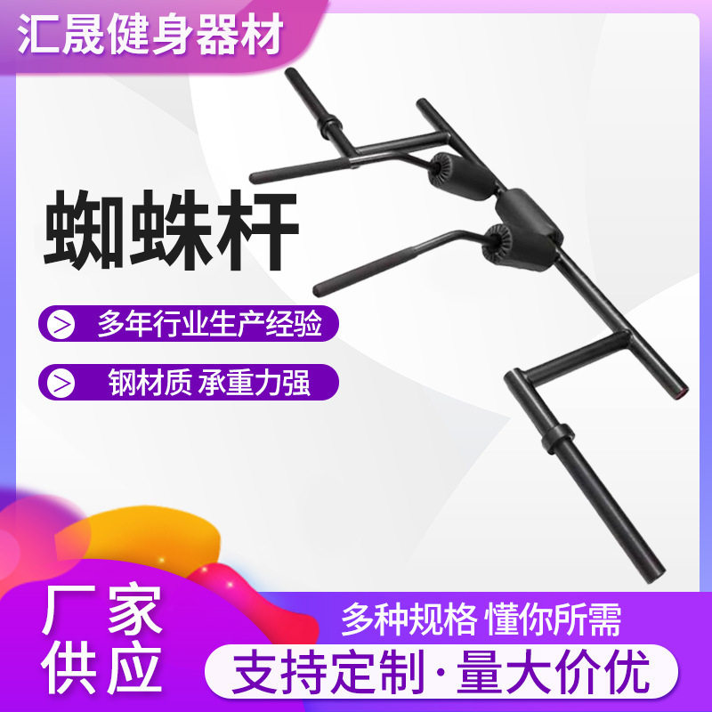 厂家批发健身深蹲杠铃杆蜘蛛杆铃杆深蹲杠铃杆奥杆