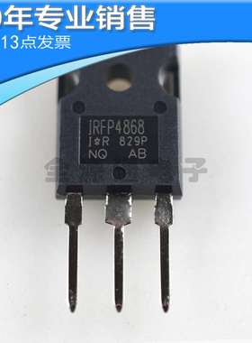 全新IRFP4868PBF TO-247 N沟道 300V/70A?直插MOS场效应管