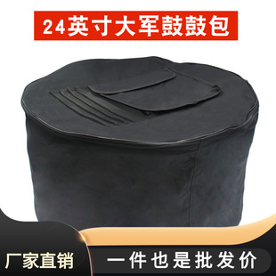批发军鼓包双肩手提两用24英寸军鼓包军鼓箱军鼓套大军鼓包