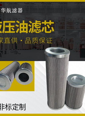 不锈钢液压油滤芯 替代PI4130PS25/PI4115PS25过滤器油泵口油滤芯