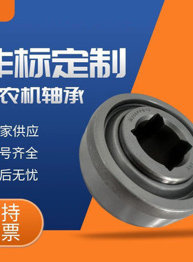 农机方孔轴承 W208PPB12 W208PPB8 免维护轴承