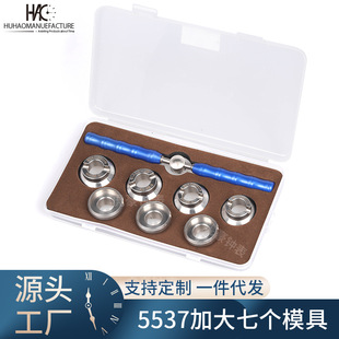 36.5mm表开 修表工具 30.5 7模开表器 齿纹开 5537加大劳专用表开