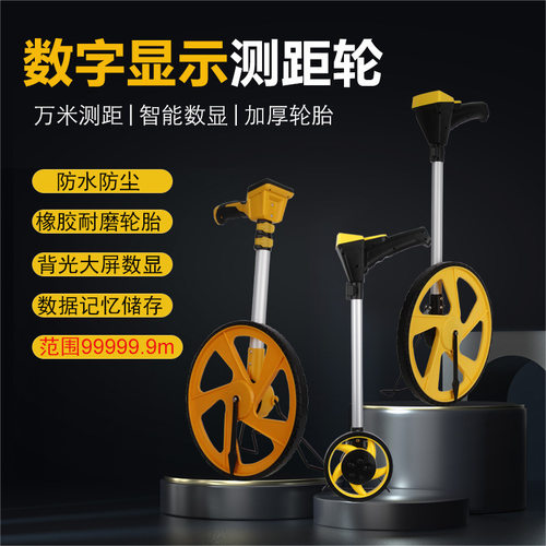 精明鼠DIGI-318测距轮机械滚尺户外电子手推滚轮式自动距离测量仪