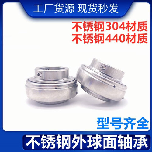 440不锈钢外球面轴承 SUC215 方孔带座外球面轴承 SUC216轴承