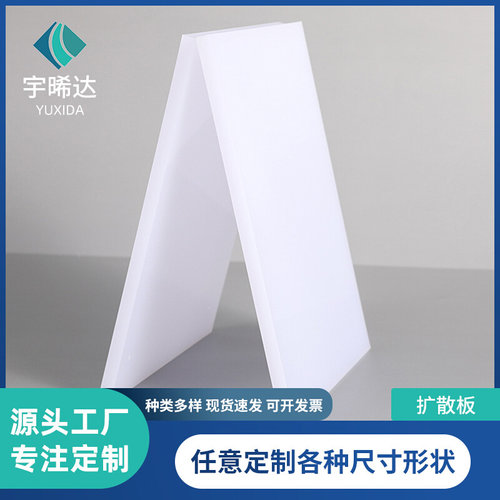 LED灯光板吊顶台球灯罩板磨砂PC扩散板透光路灯箱塑料板光面散光