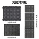洞洞板峰阳仓储货架附件洞洞板储物餐具壁挂 配件 峰阳货架