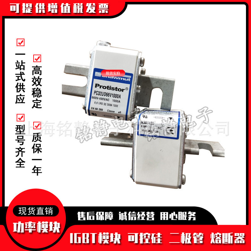 全新现货PC70UD13C250TF T300489熔断器保险丝