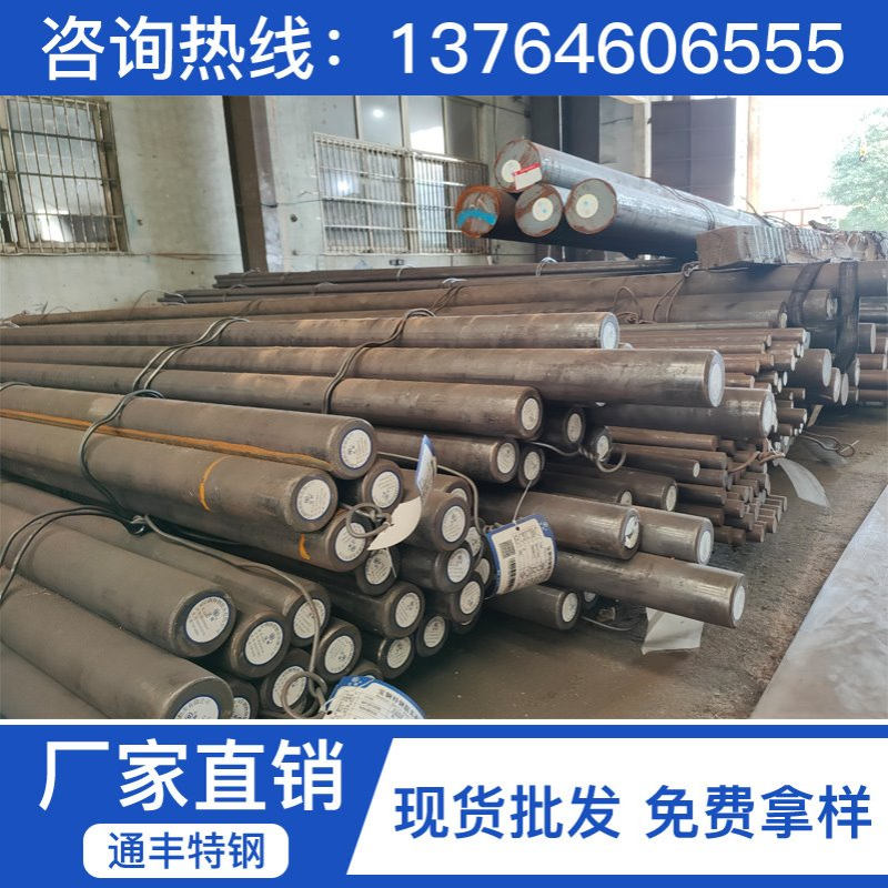 供应45mnmo圆棒 45mnmo锻材锻圆 45mnmo圆钢 45mnmo棒材成分价格