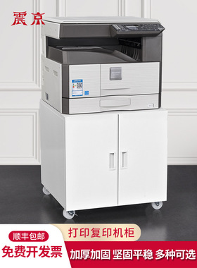 简约白色打印机柜子复印机放置平台底座柜双门落地柜可移动带滚轮