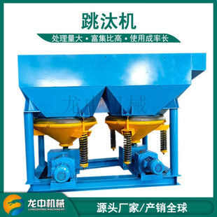 贵溪供应JT4-2型锯齿波跳汰机配件 厂家选金矿设备钢渣分选跳汰机